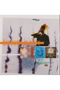 Mouth By Mouth CD - omot
