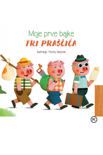Moje prve bajke: Tri praščića (Slikovnica) - naslovnica