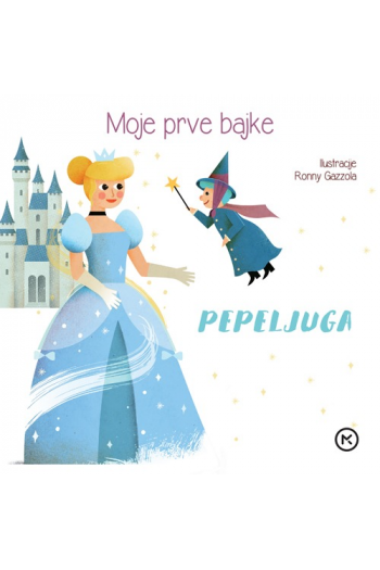 Moje prve bajke: Pepeljuga (Slikovnica) - naslovnica