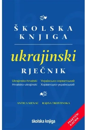 Ukrajinsko-hrvatski i hrvatsko-ukrajinski praktični rječnik - naslovnica