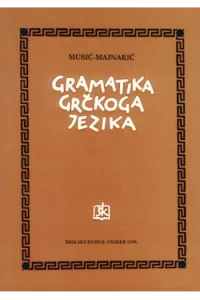 Gramatika grčkoga jezika - naslovnica