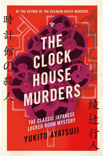 The Clock House Murders - naslovnica
