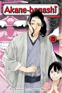 Akane-banashi, Vol. 13 (Manga) - naslovnica