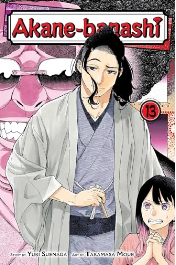 Akane-banashi, Vol. 13 (Manga) - naslovnica