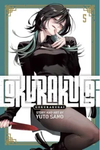 Gokurakugai, Vol. 5 (Manga) - naslovnica