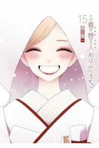 My Dress-up Darling, Vol. 15 (Manga) - naslovnica