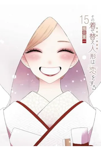 My Dress-up Darling, Vol. 15 (Manga) - naslovnica