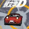 Initial D Omnibus, Volume 09 (Manga) - naslovnica