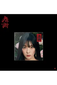 Red Velvet - Chill Kill (Poster Ver.) [Irene Ver.] CD - omot