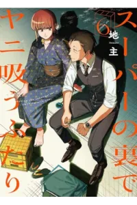 Smoking Behind The Supermarket With You, Volume 6 (Manga) - naslovnica