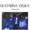 Ekatarina Velika - S' Vetrom Uz Lice LP - omot