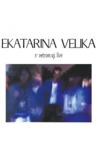 Ekatarina Velika - S' Vetrom Uz Lice LP - omot