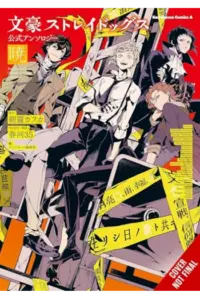Bungo Stray Dogs: The Official Comic Anthology, Vol. 4 (Manga) - naslovnica