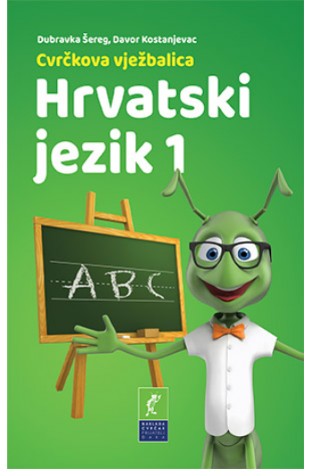 Cvrčkova vježbalica: Hrvatski jezik 1 NK - naslovnica