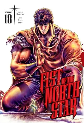 Fist of the North Star, Vol. 18 (Manga) - naslovnica
