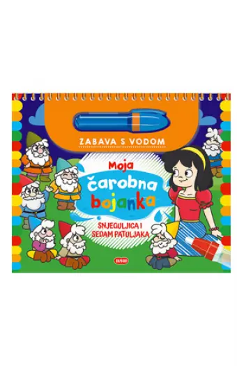 Moja čarobna bojanka: Snjeguljica i sedam patuljaka - naslovnica